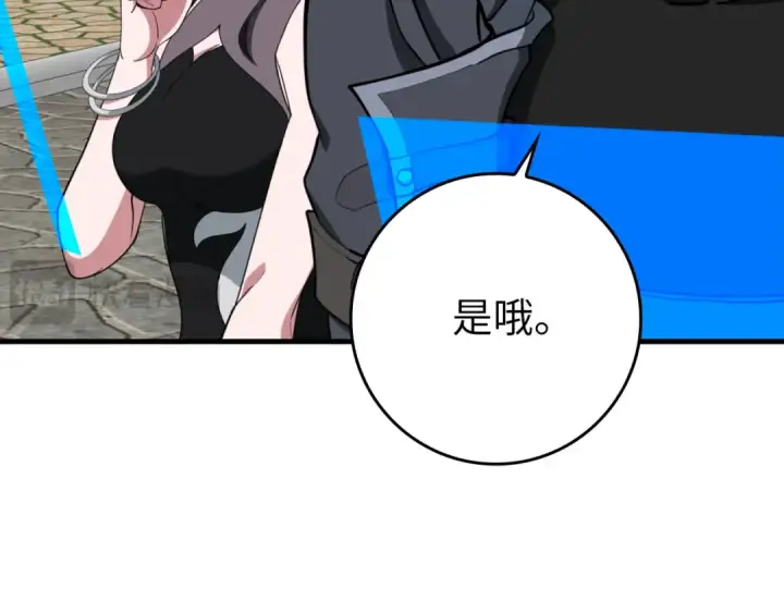 漫画《练级20年，出门就是满级反派》第80话 情侣对戒第169张图