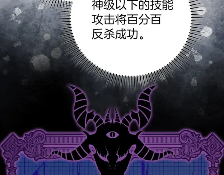 漫画《练级20年，出门就是满级反派》第80话 情侣对戒第171张图