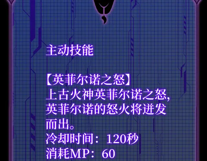 漫画《练级20年，出门就是满级反派》第80话 情侣对戒第172张图