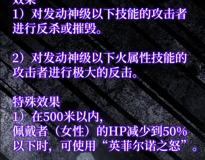 漫画《练级20年，出门就是满级反派》第80话 情侣对戒第174张图
