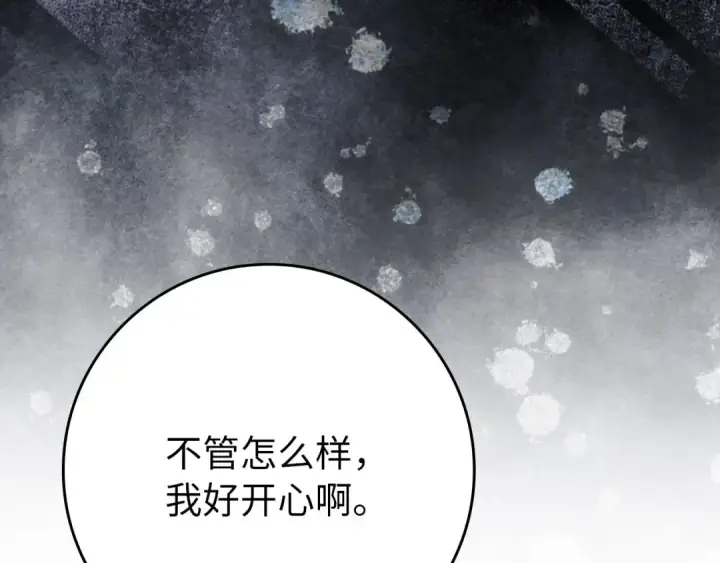 漫画《练级20年，出门就是满级反派》第80话 情侣对戒第175张图