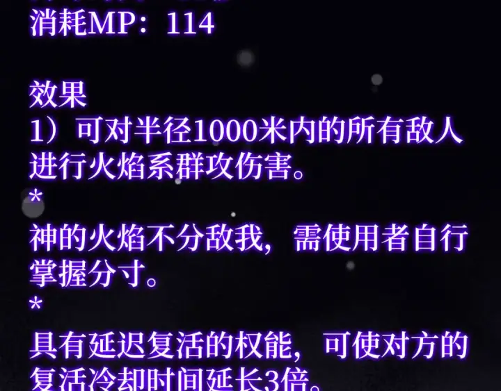 漫画《练级20年，出门就是满级反派》第80话 情侣对戒第181张图