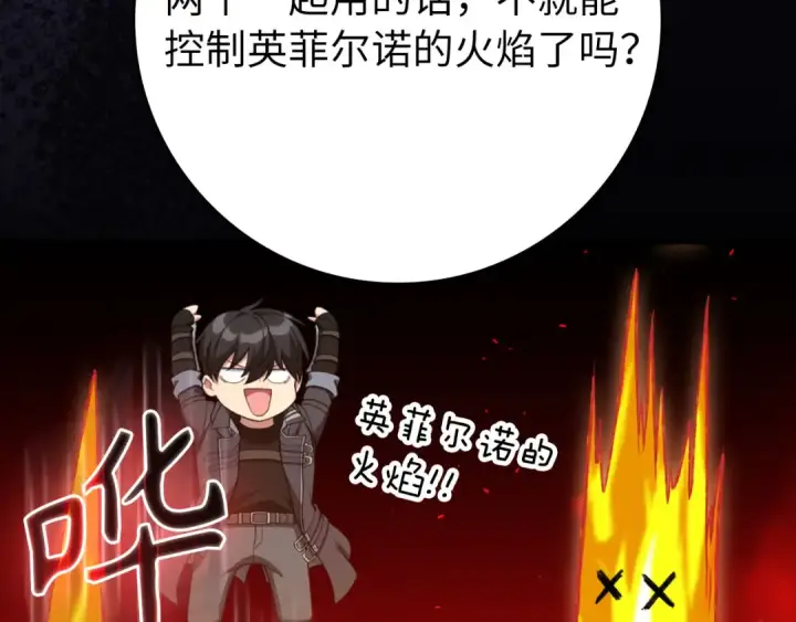 漫画《练级20年，出门就是满级反派》第80话 情侣对戒第187张图