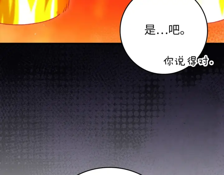漫画《练级20年，出门就是满级反派》第80话 情侣对戒第189张图