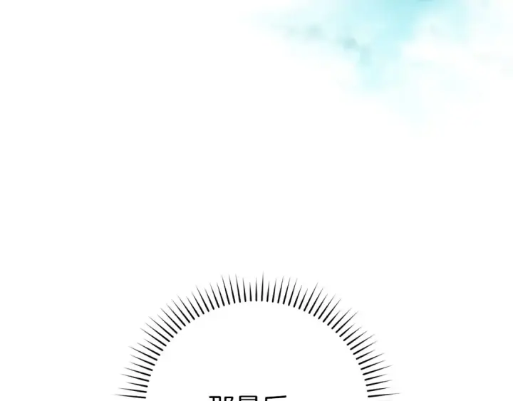 漫画《练级20年，出门就是满级反派》第80话 情侣对戒第19张图