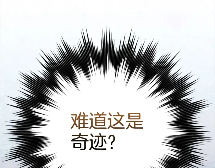 漫画《练级20年，出门就是满级反派》第80话 情侣对戒第195张图