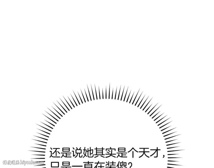 漫画《练级20年，出门就是满级反派》第80话 情侣对戒第200张图