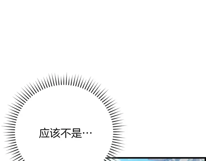 漫画《练级20年，出门就是满级反派》第80话 情侣对戒第203张图