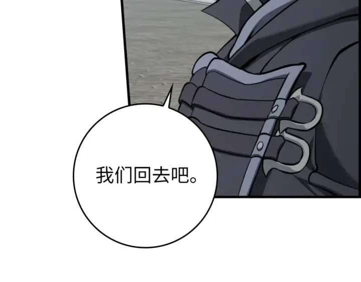 漫画《练级20年，出门就是满级反派》第80话 情侣对戒第205张图