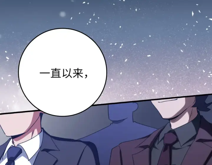 漫画《练级20年，出门就是满级反派》第80话 情侣对戒第217张图