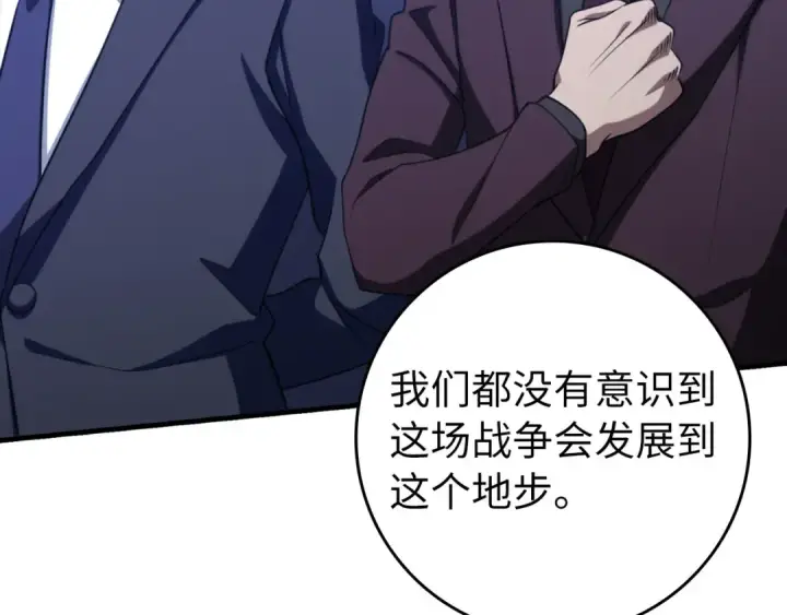 漫画《练级20年，出门就是满级反派》第80话 情侣对戒第218张图