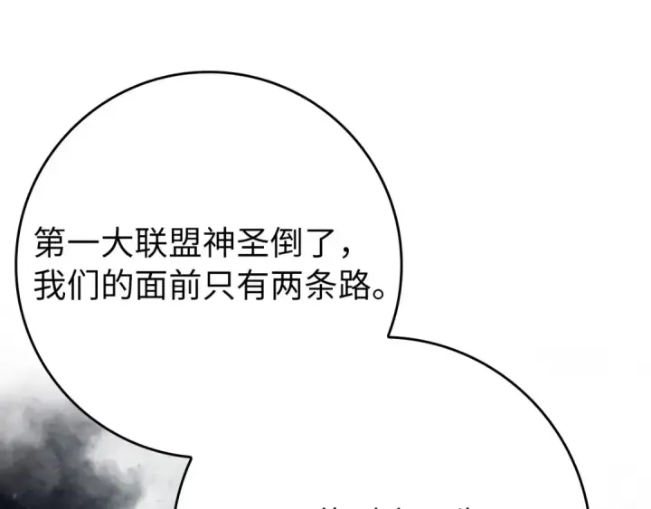 漫画《练级20年，出门就是满级反派》第80话 情侣对戒第220张图