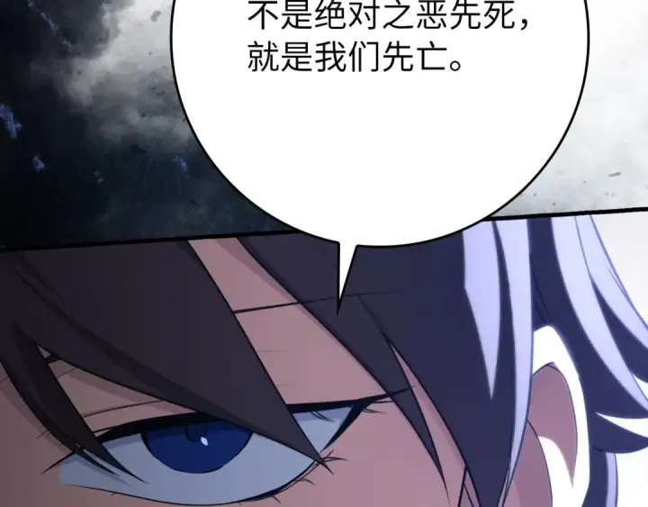漫画《练级20年，出门就是满级反派》第80话 情侣对戒第221张图
