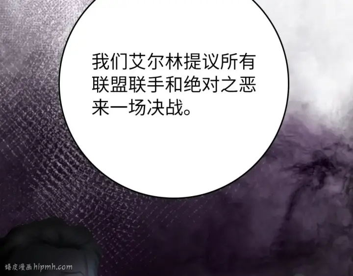 漫画《练级20年，出门就是满级反派》第80话 情侣对戒第224张图
