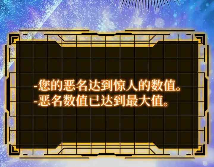 漫画《练级20年，出门就是满级反派》第80话 情侣对戒第23张图