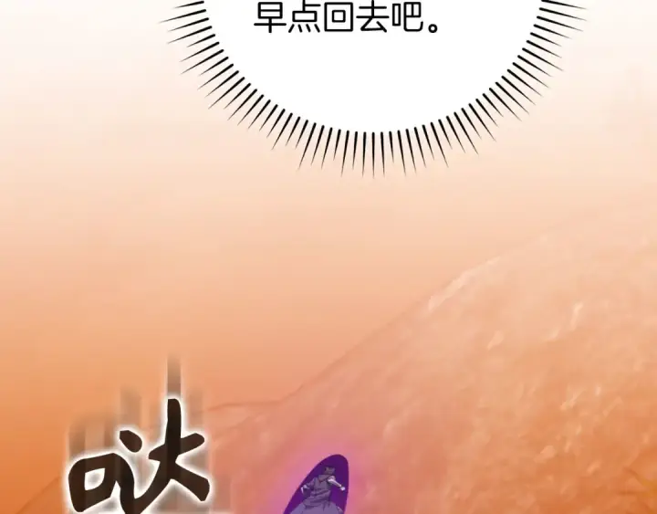 漫画《练级20年，出门就是满级反派》第80话 情侣对戒第27张图