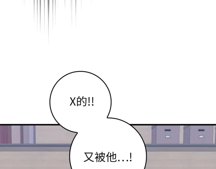 漫画《练级20年，出门就是满级反派》第80话 情侣对戒第34张图