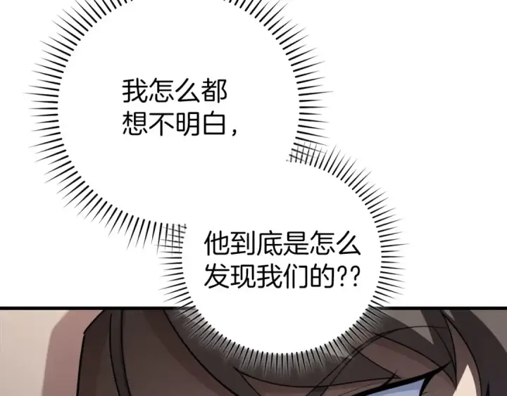 漫画《练级20年，出门就是满级反派》第80话 情侣对戒第37张图