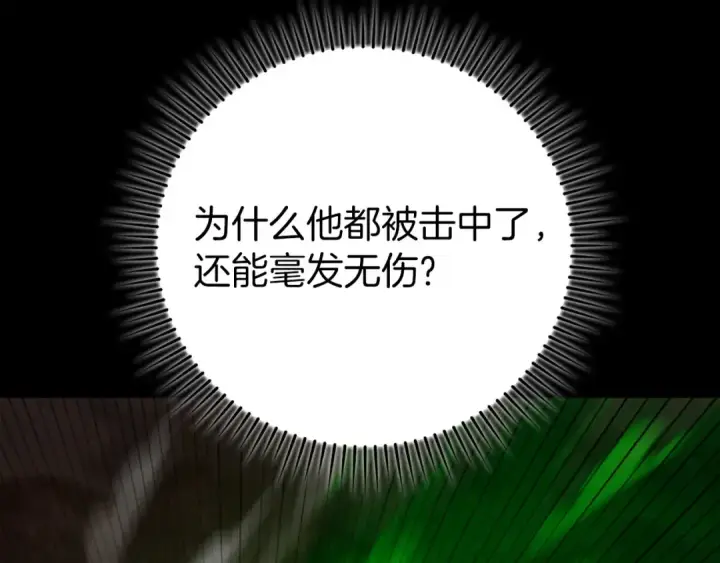 漫画《练级20年，出门就是满级反派》第80话 情侣对戒第42张图