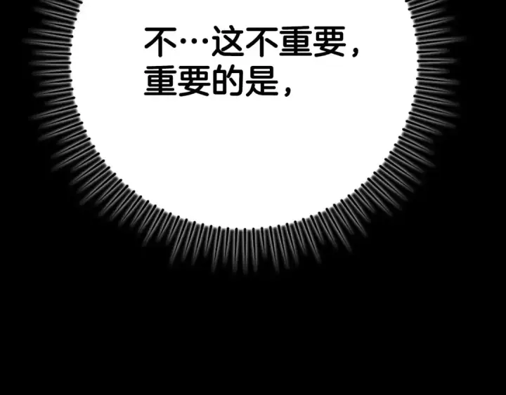 漫画《练级20年，出门就是满级反派》第80话 情侣对戒第45张图