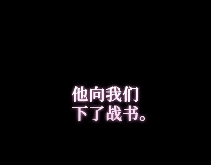漫画《练级20年，出门就是满级反派》第80话 情侣对戒第49张图