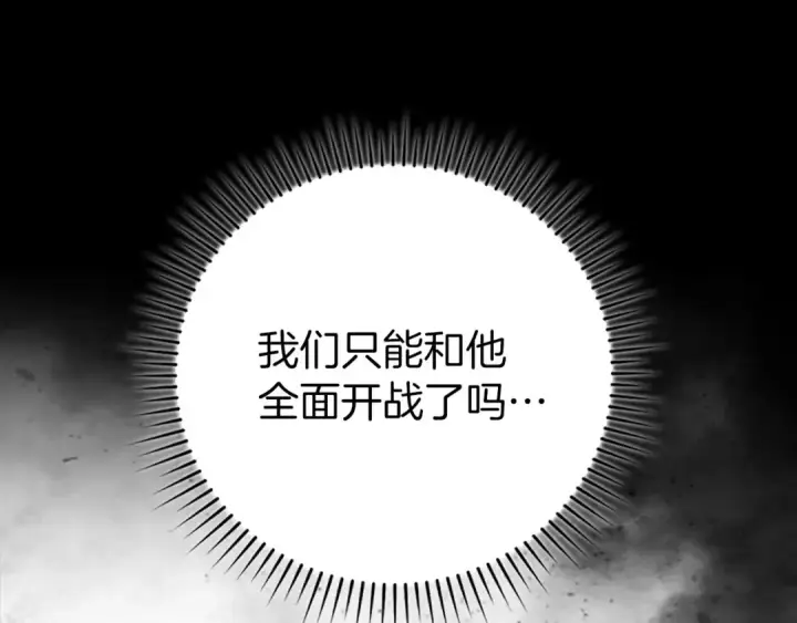 漫画《练级20年，出门就是满级反派》第80话 情侣对戒第51张图