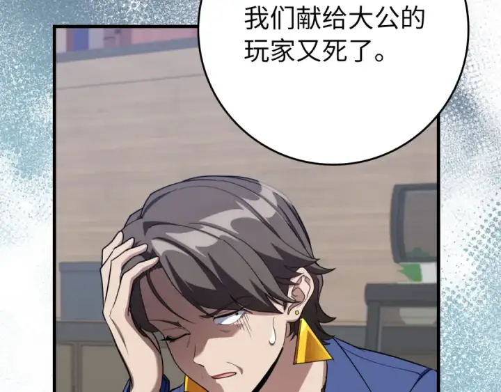 漫画《练级20年，出门就是满级反派》第80话 情侣对戒第55张图