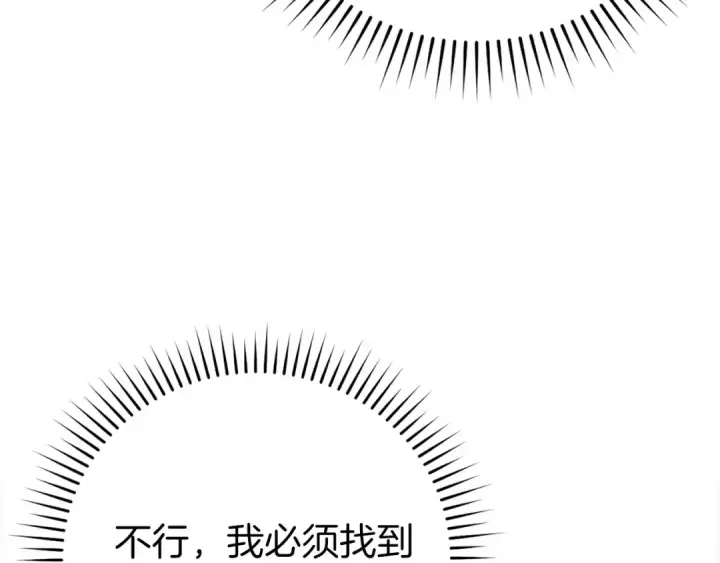 漫画《练级20年，出门就是满级反派》第80话 情侣对戒第60张图