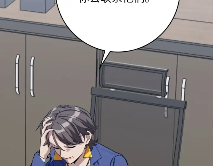 漫画《练级20年，出门就是满级反派》第80话 情侣对戒第63张图