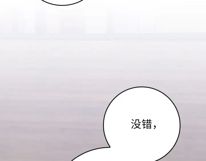 漫画《练级20年，出门就是满级反派》第80话 情侣对戒第66张图