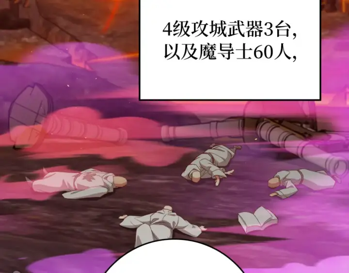 漫画《练级20年，出门就是满级反派》第80话 情侣对戒第7张图