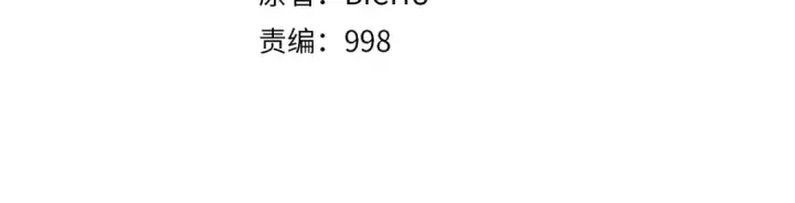 漫画《练级20年，出门就是满级反派》第80话 情侣对戒第72张图