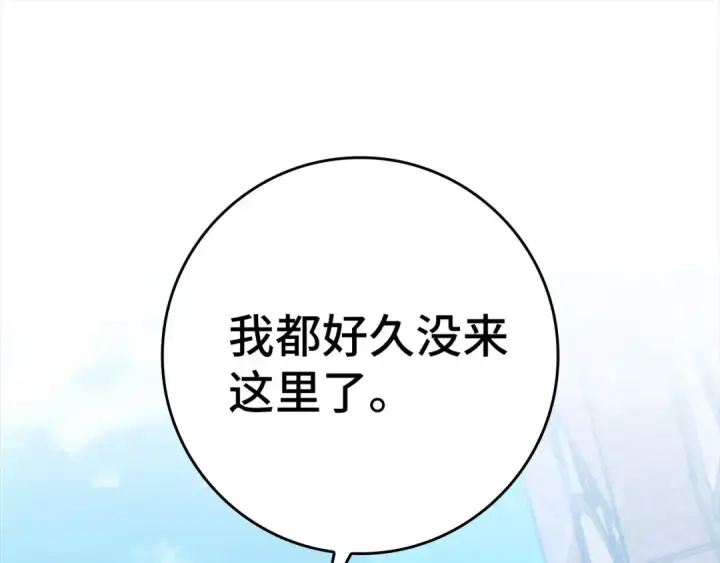 漫画《练级20年，出门就是满级反派》第80话 情侣对戒第73张图