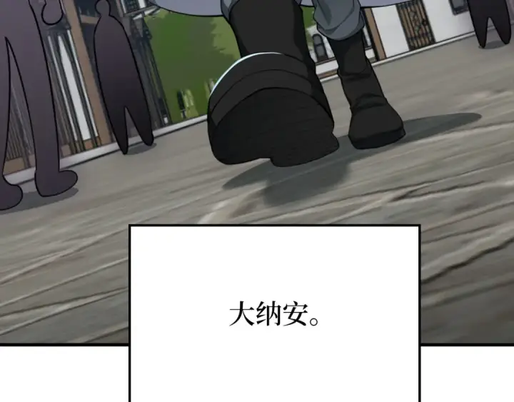 漫画《练级20年，出门就是满级反派》第80话 情侣对戒第76张图