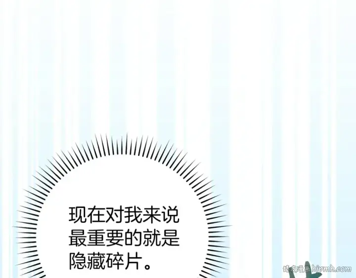 漫画《练级20年，出门就是满级反派》第80话 情侣对戒第80张图
