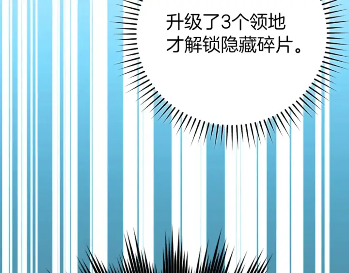漫画《练级20年，出门就是满级反派》第80话 情侣对戒第82张图