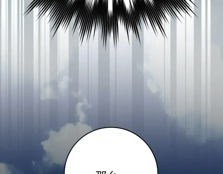 漫画《练级20年，出门就是满级反派》第80话 情侣对戒第84张图