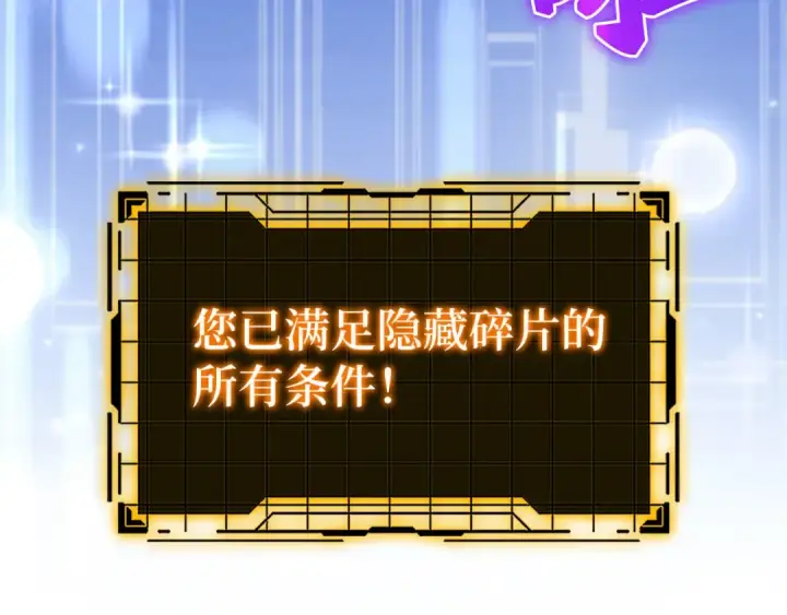 漫画《练级20年，出门就是满级反派》第80话 情侣对戒第91张图