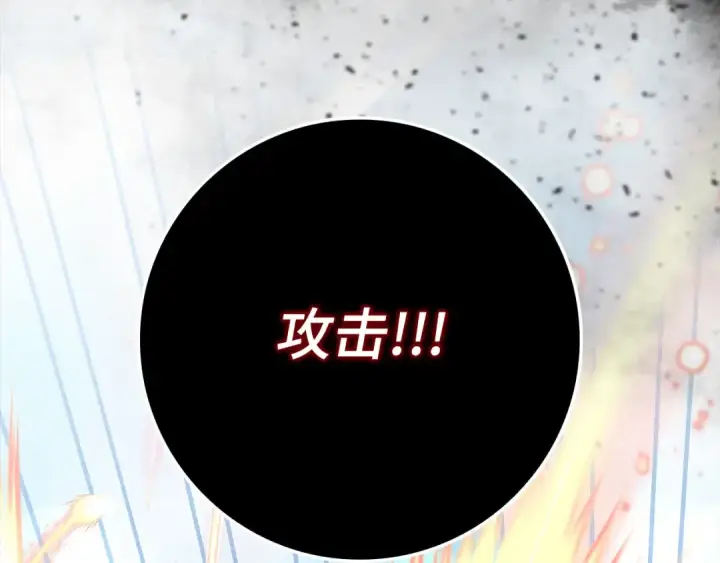 漫画《练级20年，出门就是满级反派》第81话 全面进攻第106张图