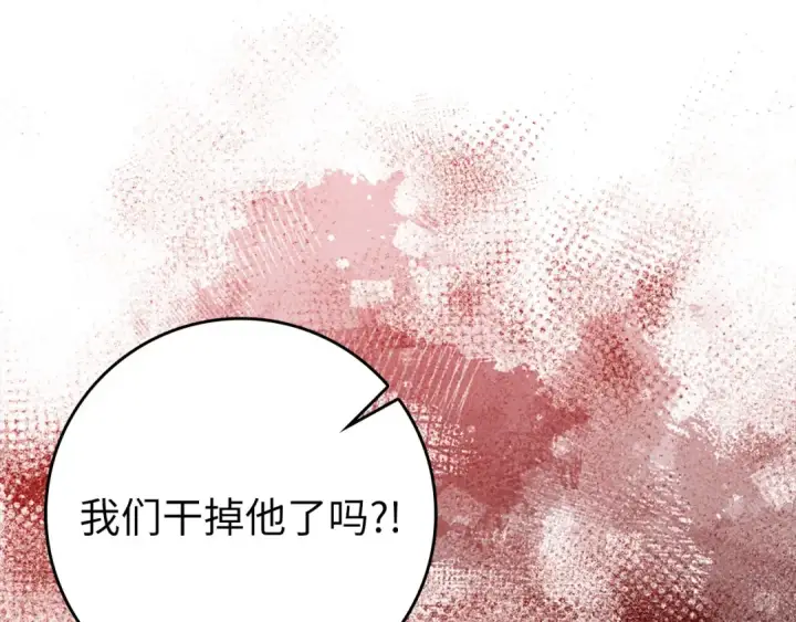 漫画《练级20年，出门就是满级反派》第81话 全面进攻第115张图
