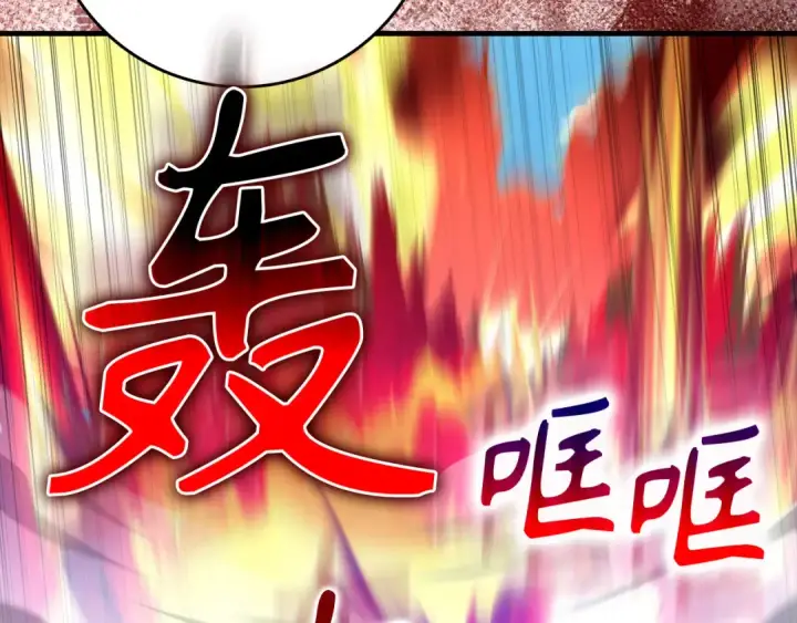 漫画《练级20年，出门就是满级反派》第81话 全面进攻第116张图