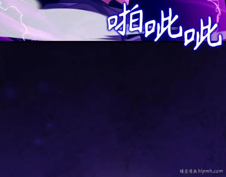 漫画《练级20年，出门就是满级反派》第81话 全面进攻第120张图