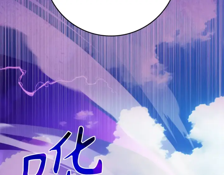 漫画《练级20年，出门就是满级反派》第81话 全面进攻第122张图