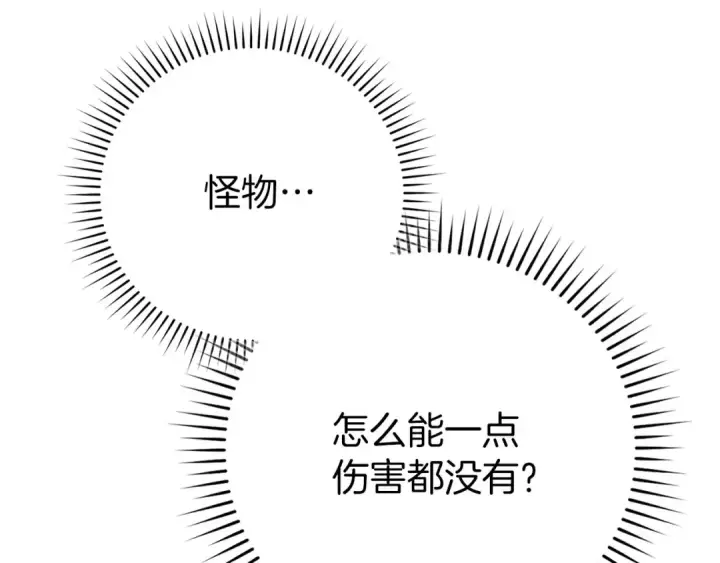 漫画《练级20年，出门就是满级反派》第81话 全面进攻第131张图