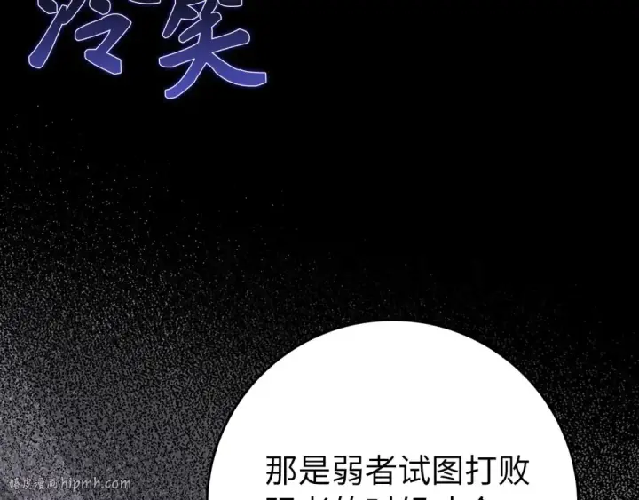 漫画《练级20年，出门就是满级反派》第81话 全面进攻第136张图