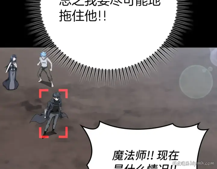 漫画《练级20年，出门就是满级反派》第81话 全面进攻第144张图