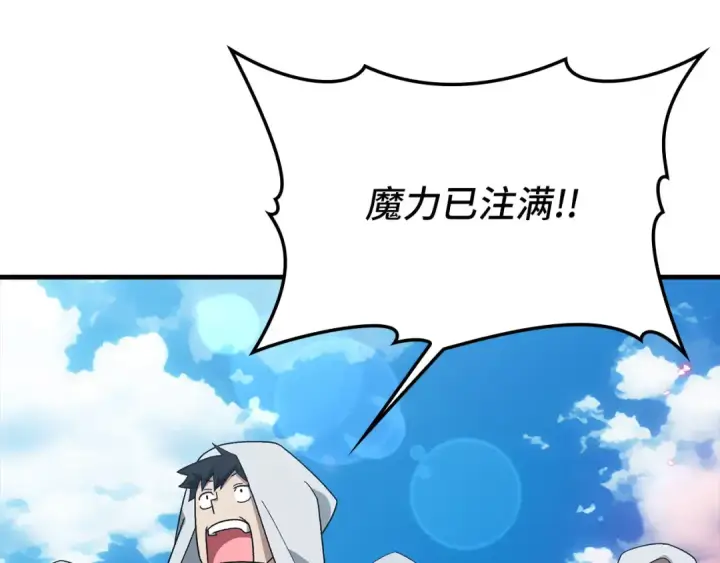 漫画《练级20年，出门就是满级反派》第81话 全面进攻第148张图