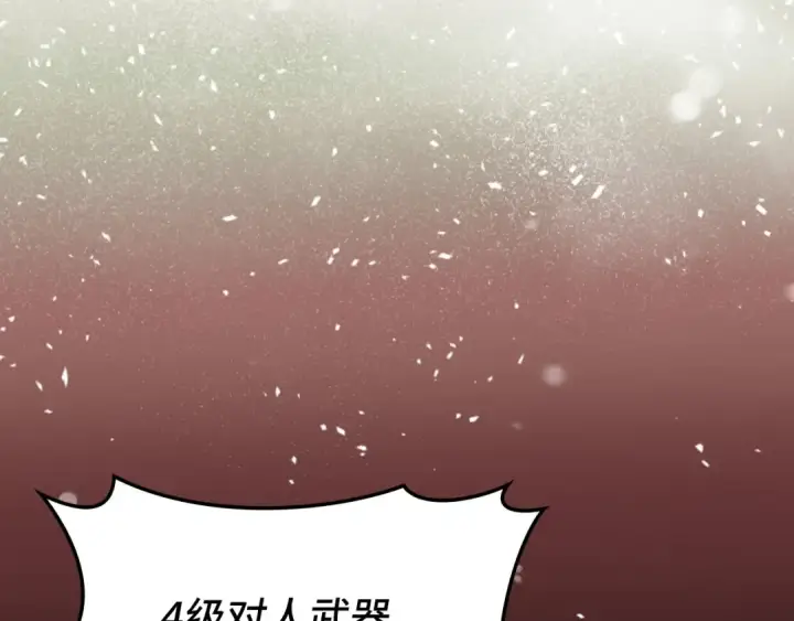 漫画《练级20年，出门就是满级反派》第81话 全面进攻第150张图
