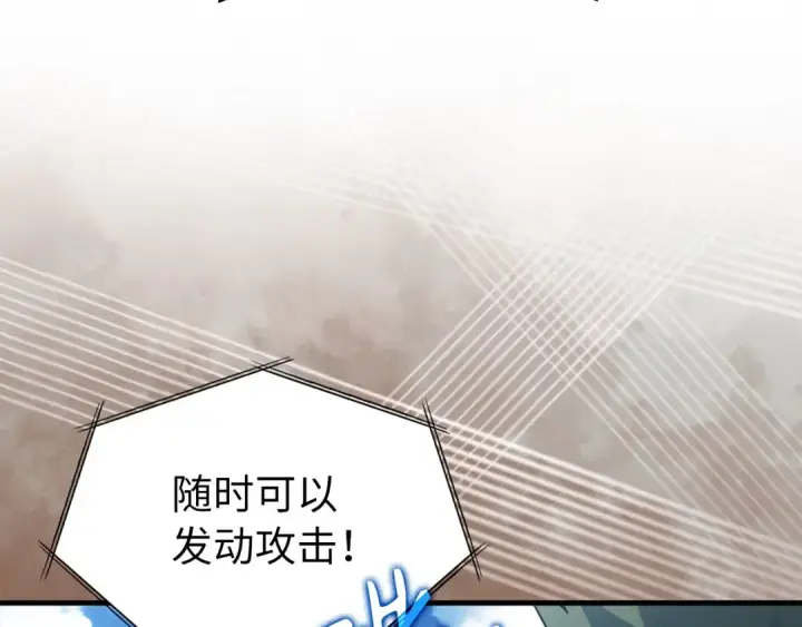 漫画《练级20年，出门就是满级反派》第81话 全面进攻第154张图
