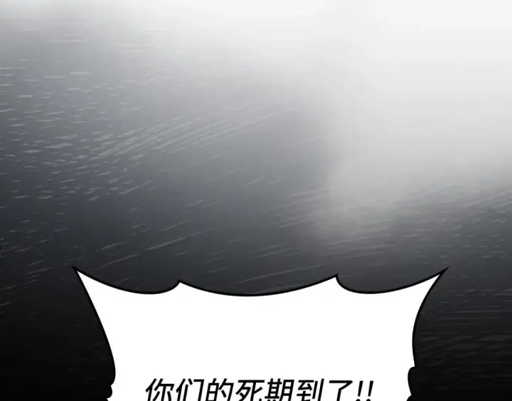 漫画《练级20年，出门就是满级反派》第81话 全面进攻第156张图